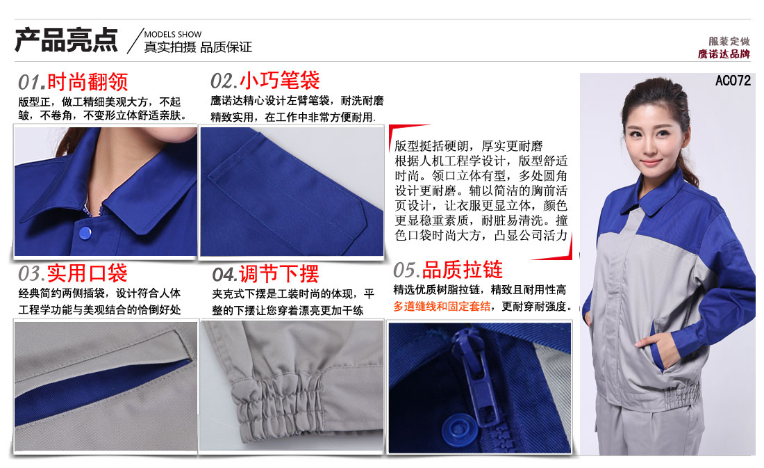 工作服卖点及小细节展示图