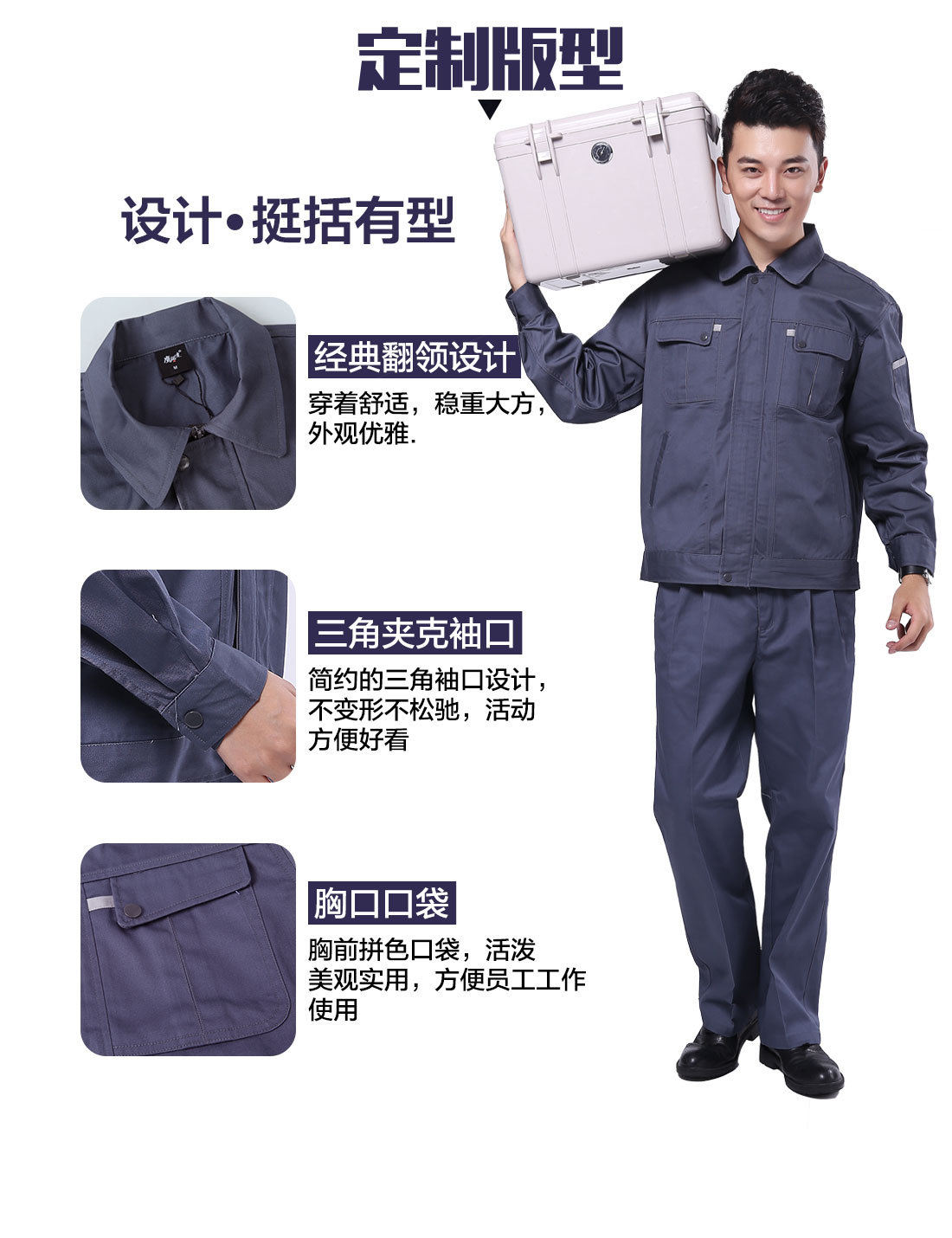 设计师设计炼钢工作服定制版型