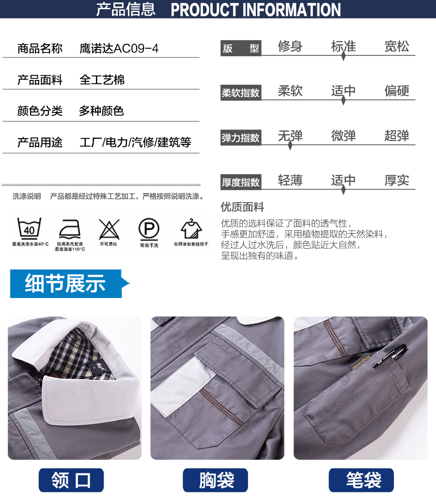 常州春季工作服款式