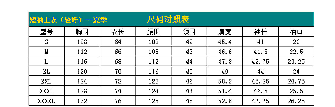 短袖工作服AD065-DX尺寸图