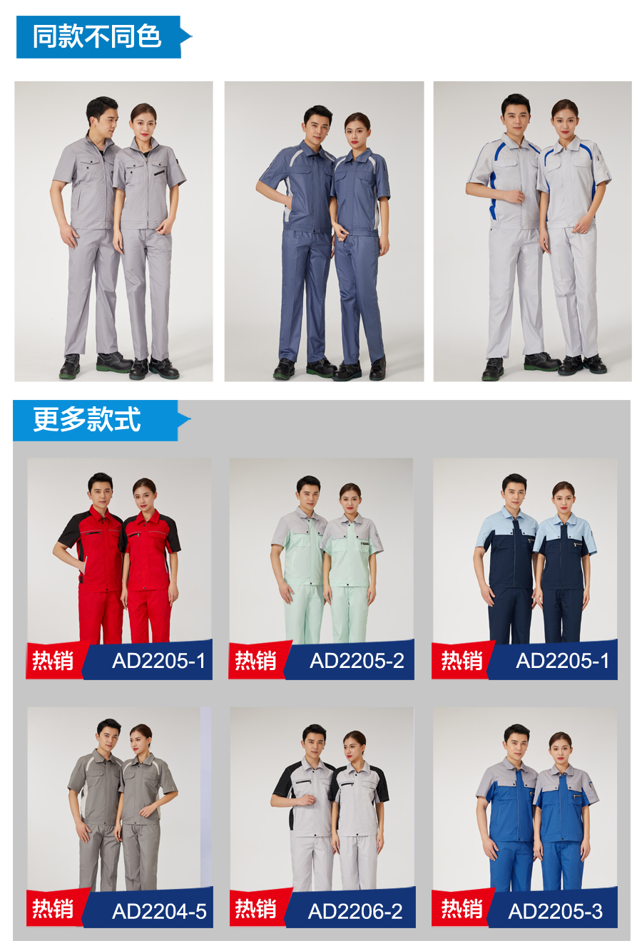 桔色拼浅灰色工作服AD2204-3(图6)