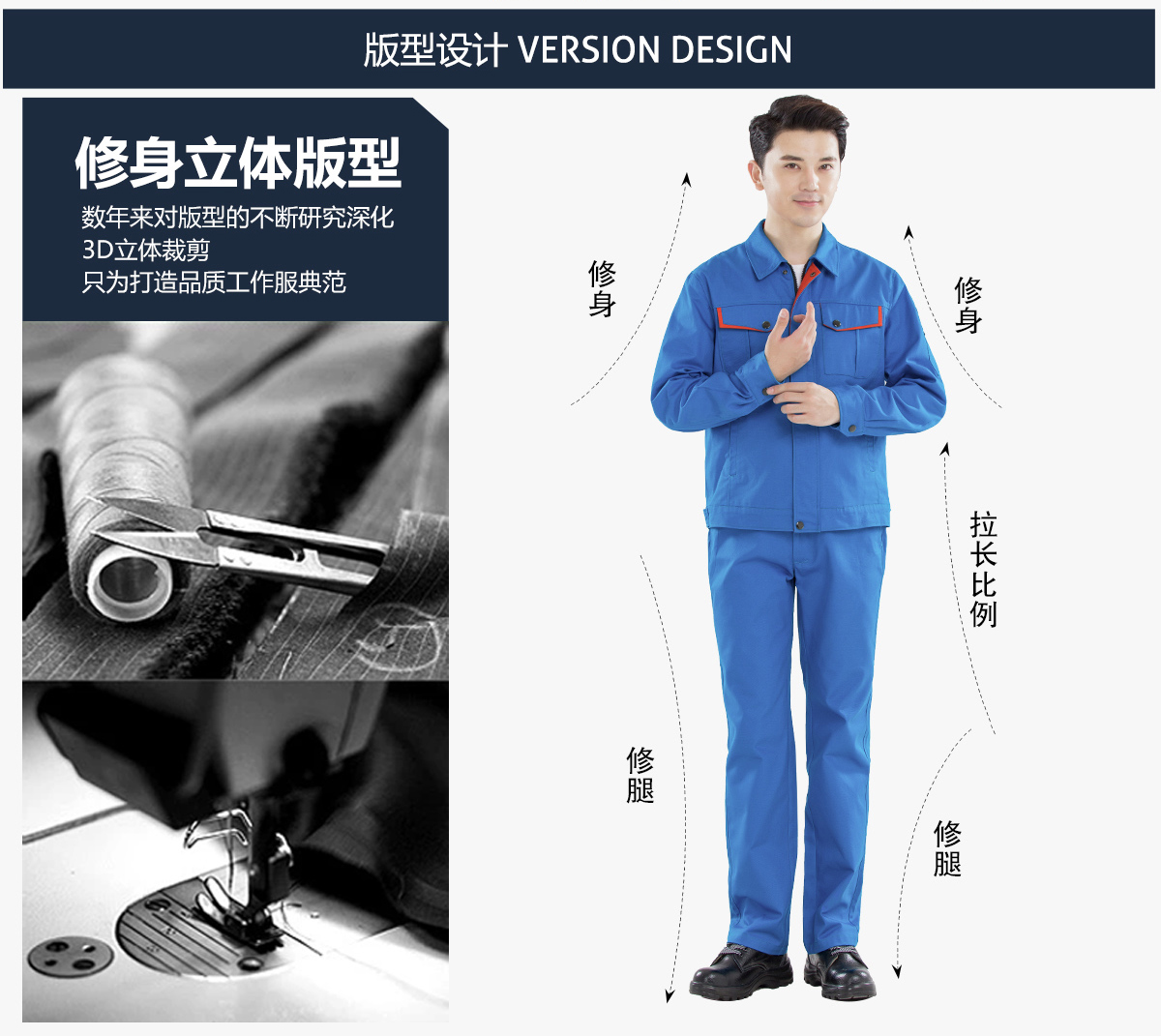 订做纯棉工作服的修身版型设计